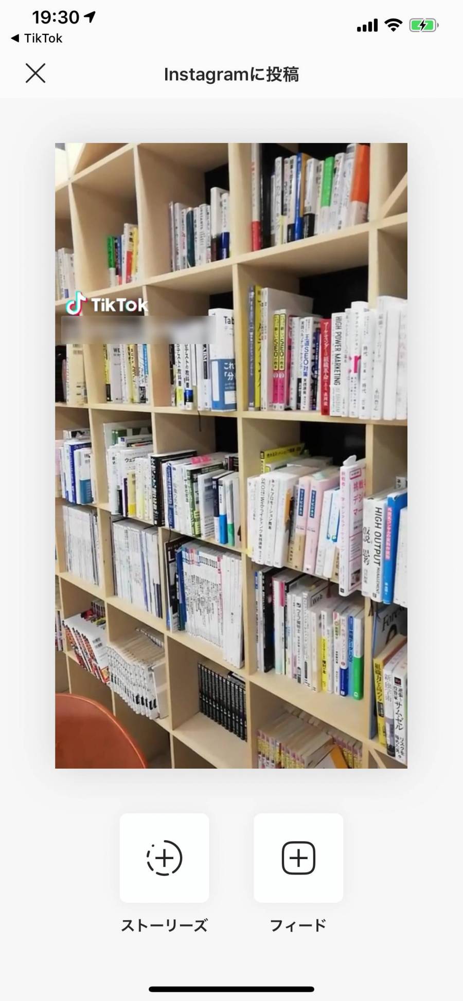 Instagramのシェア画面