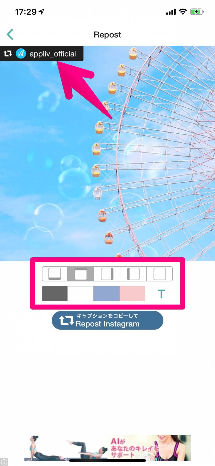 Instagram リポスト リグラム のやり方 他の人の投稿をシェアの画像 7枚目 Appliv Topics