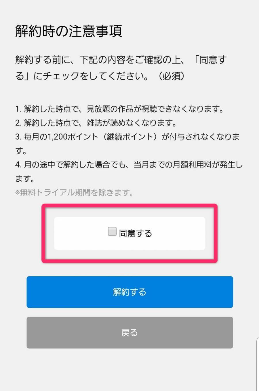 サンネット 解約 イメージポケモンコレクション