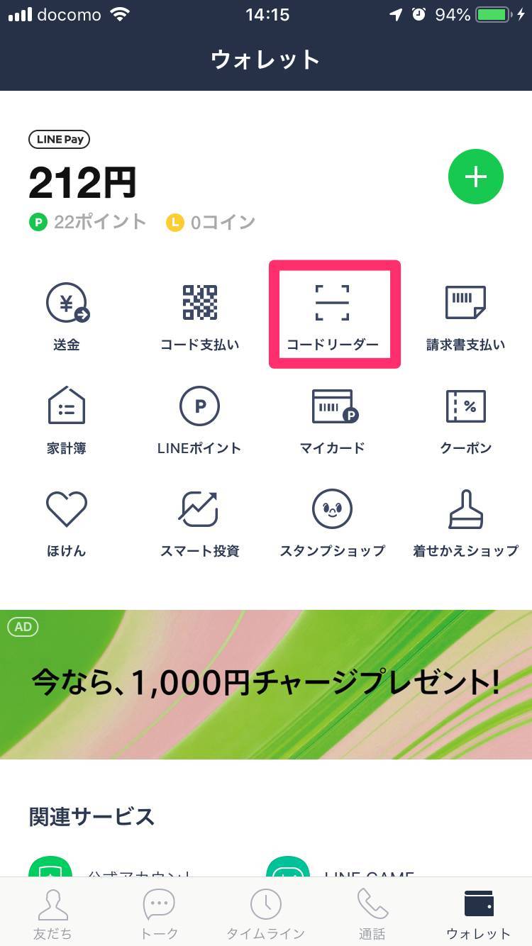 Line 着せ 替え コイン 最高のイラストと図面