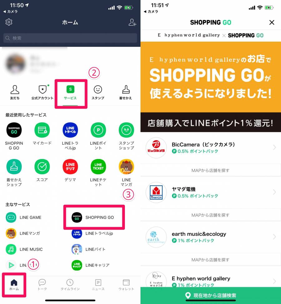 SHOPPING GO