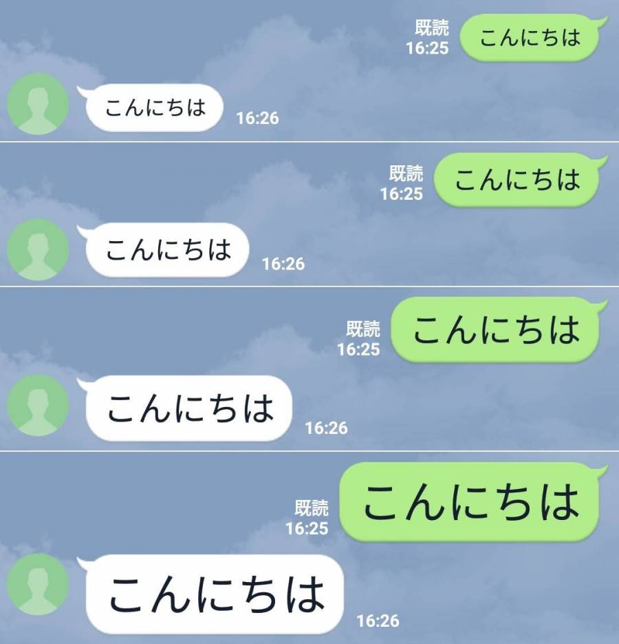 Line 文字の大きさ フォントサイズ を変更する方法 Iphone Android