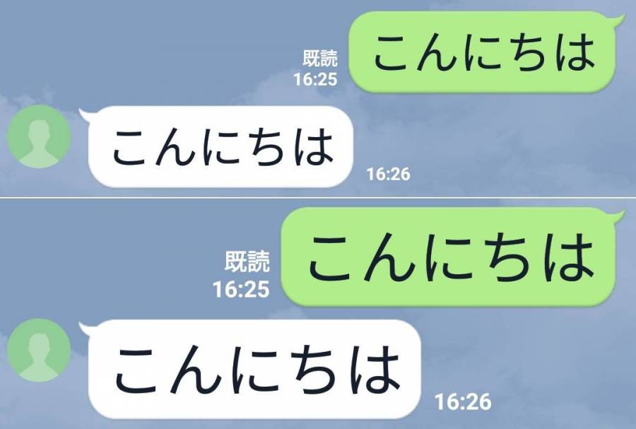 Line 文字の大きさ フォントサイズ を変更する方法 Iphone Android