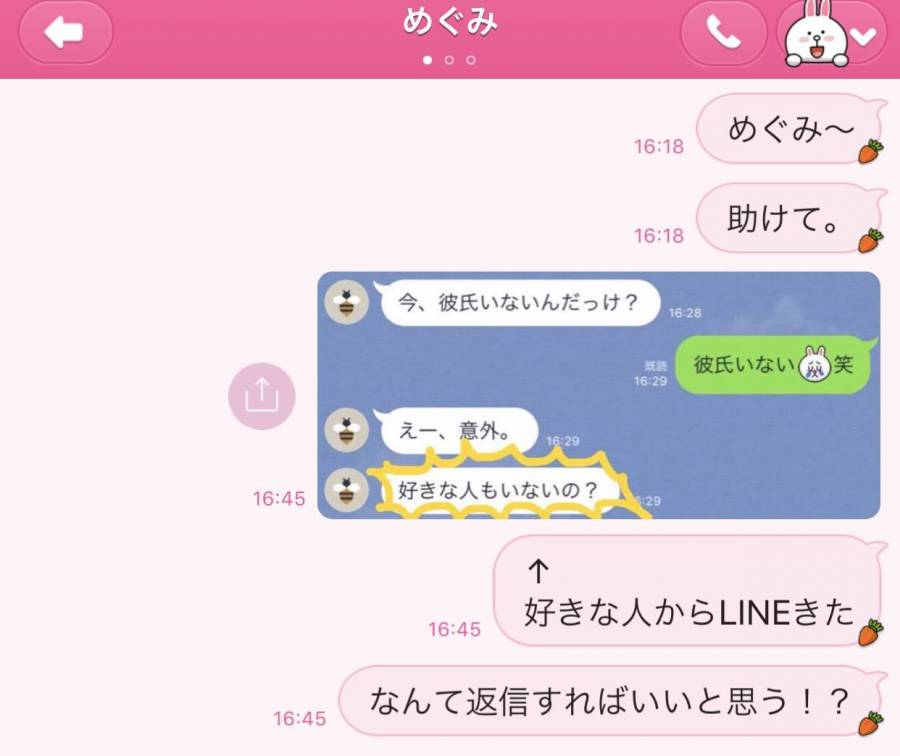 Line トークスクショ 機能の使い方 長い会話も1枚の画像に 匿名化も簡単 Appliv Topics