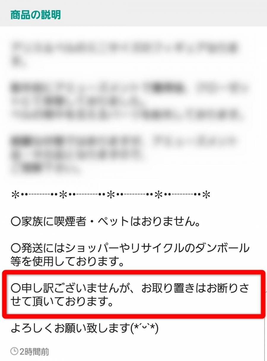 メルカリ」専用ページの作り方とデメリット トラブルの原因になること ...