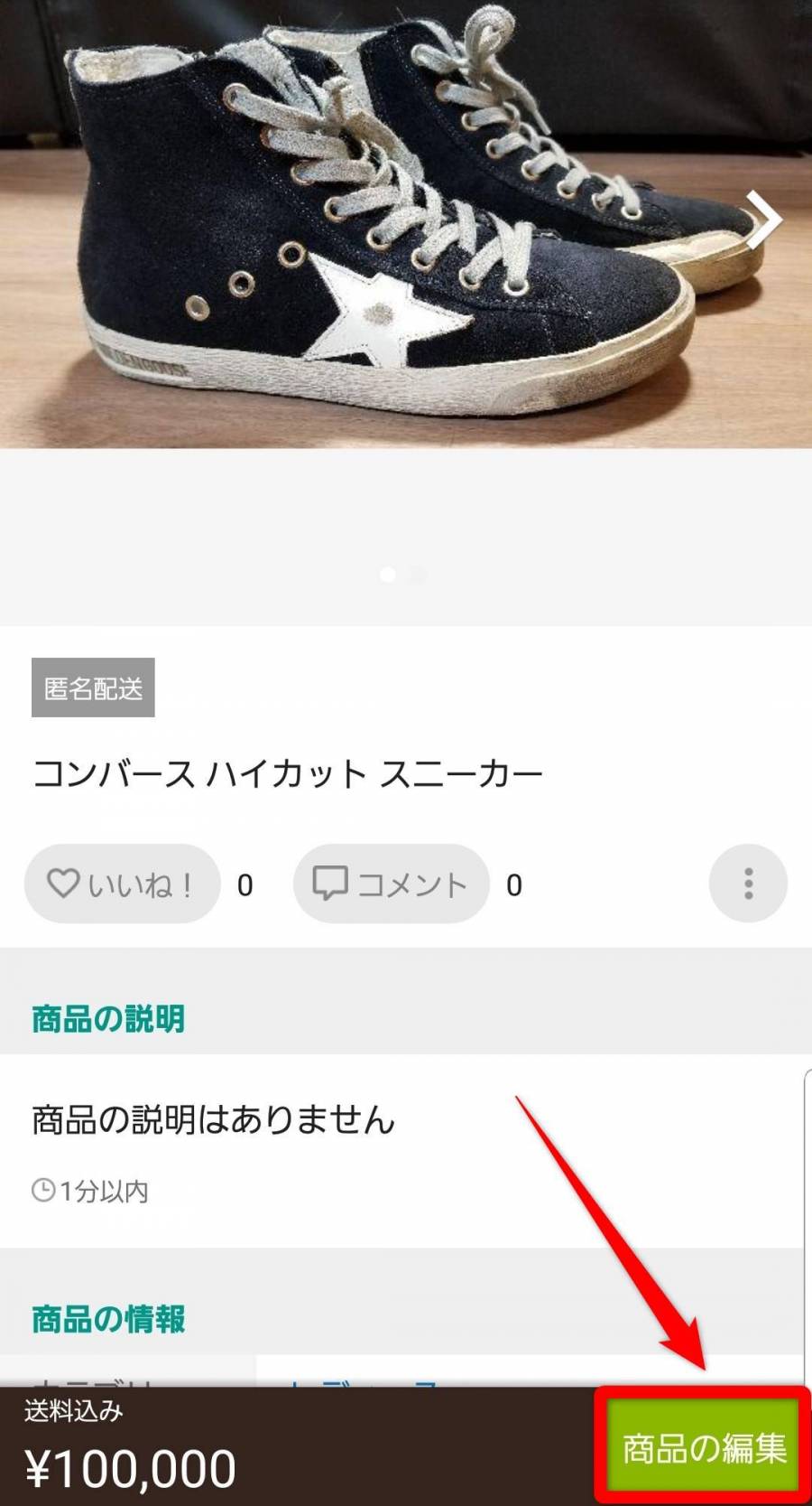 3valleyスニーカー専用商品