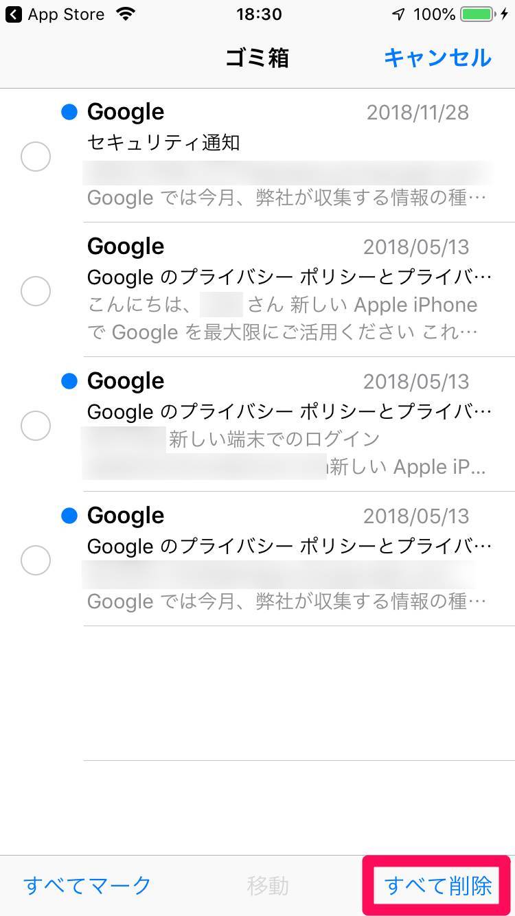 Iphone ジャンク ファイル 削除