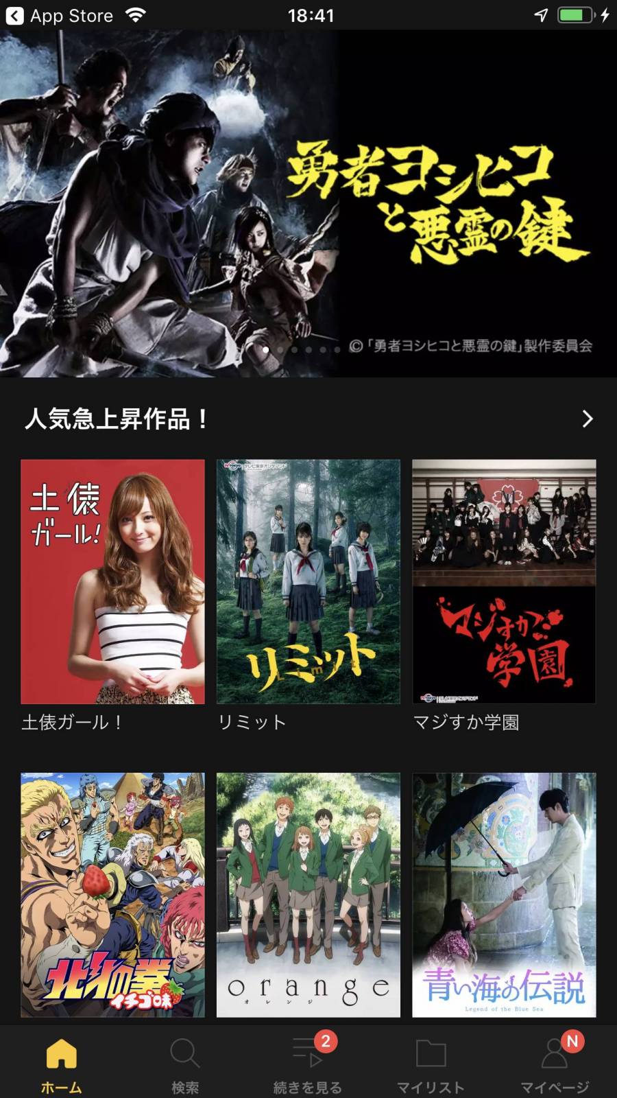 『ピッコマTV』 ホーム画面