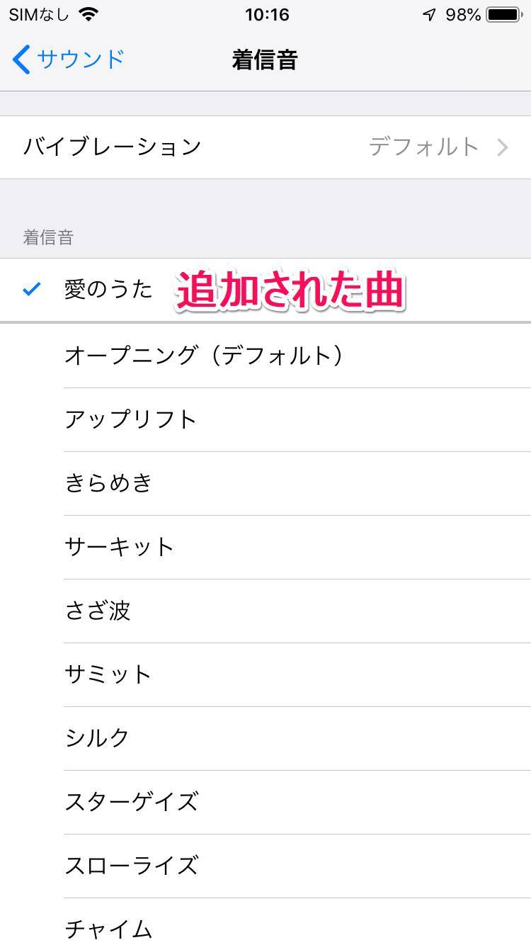 Iphone 着信音の設定方法まとめ 好きな音楽をitunesで着信音に変換するやり方 Appliv Topics