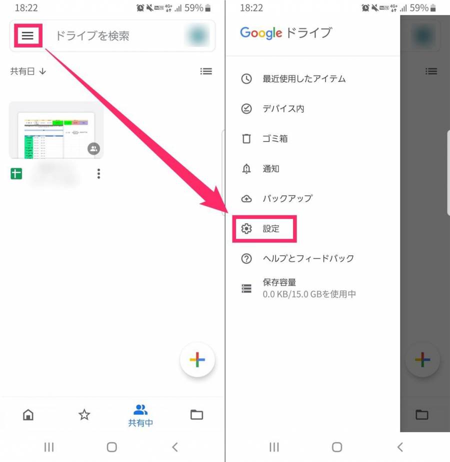 Googleドライブ ダークモード変更方法1