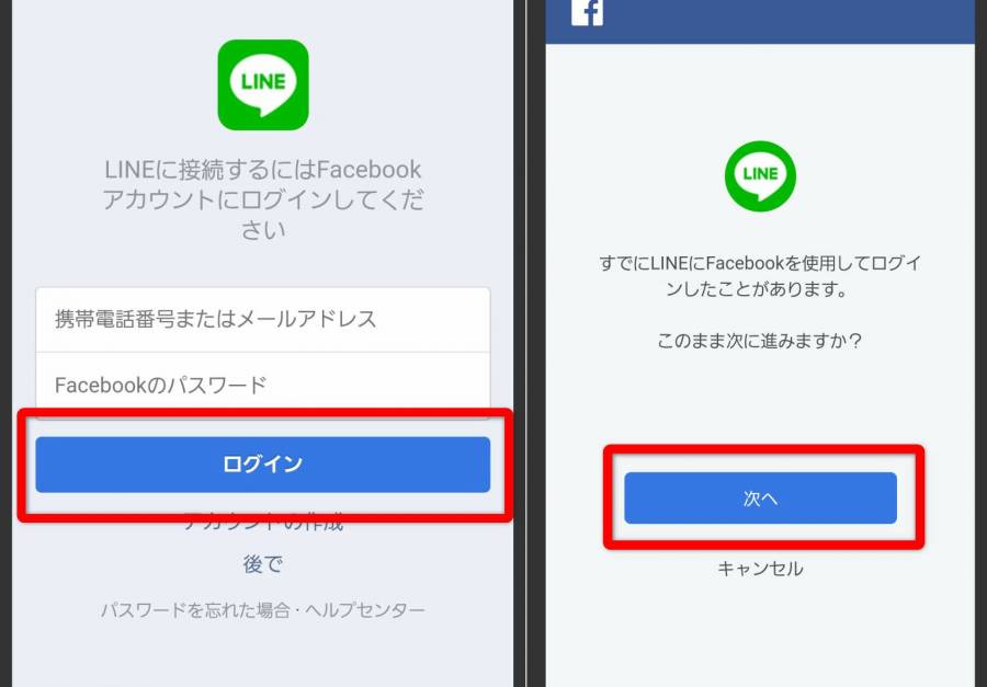 番号 登録 なし 電話 ライン