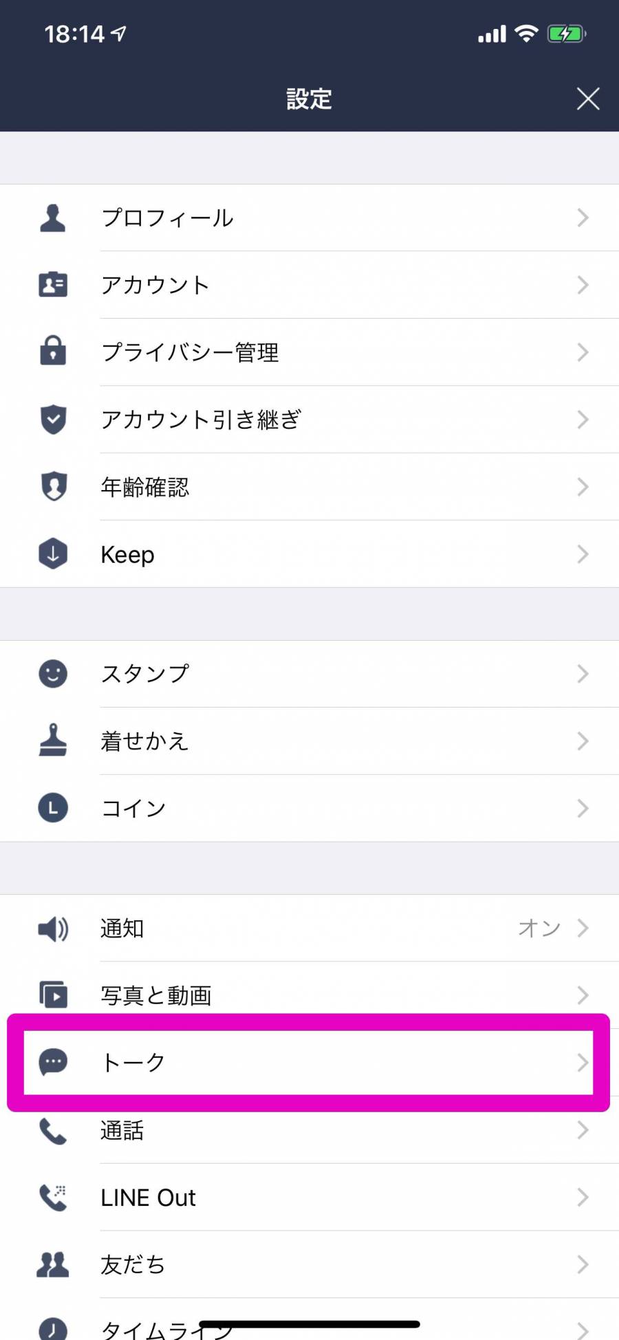 Line トーク画面の背景画像 壁紙 を変更する方法 おすすめの壁紙アプリもの画像 8枚目 Appliv Topics