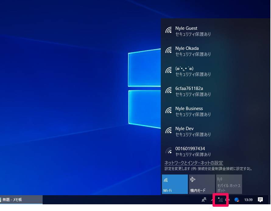 WindowsのWi-Fi接続画面