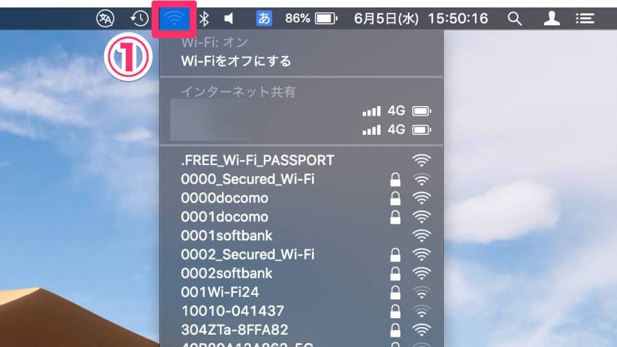 Wi-Fiアイコンをクリック