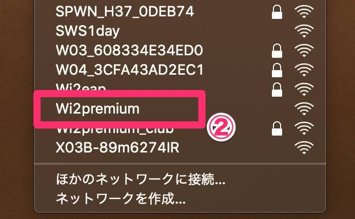 「Wi2premium」を選択