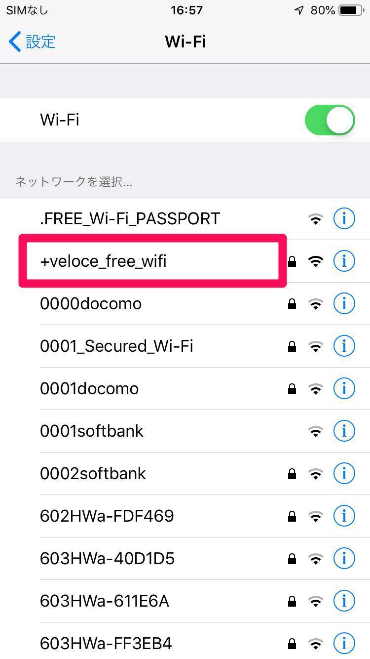 「+veloce_free_wifi」を選択