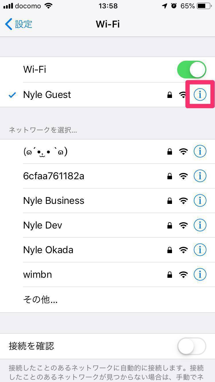 Wi-Fi設定画面