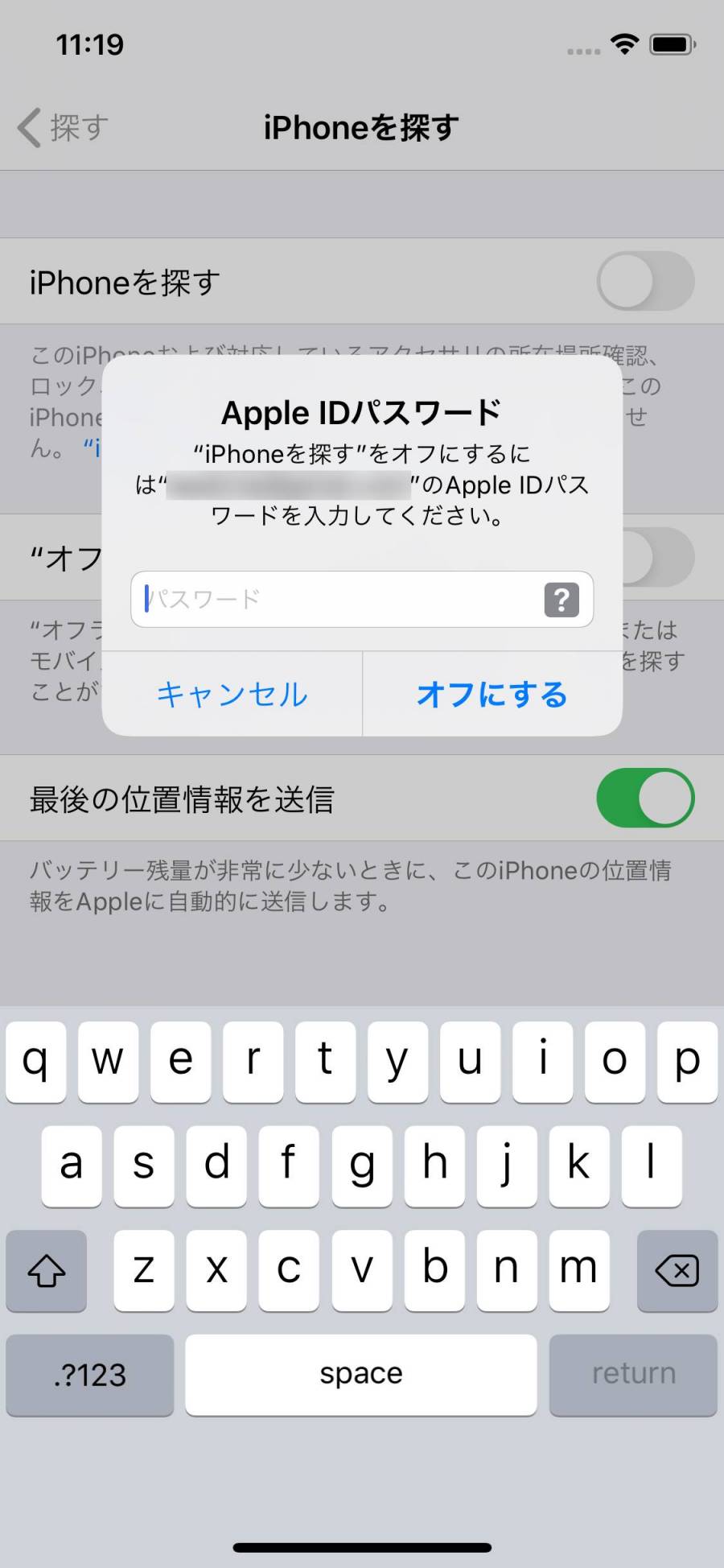 無料ダウンロード Iphone を 探す 通知 来 ない 画像ブログ