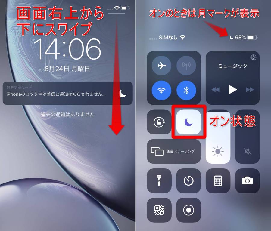 iPhoneのコントロールセンター画面
