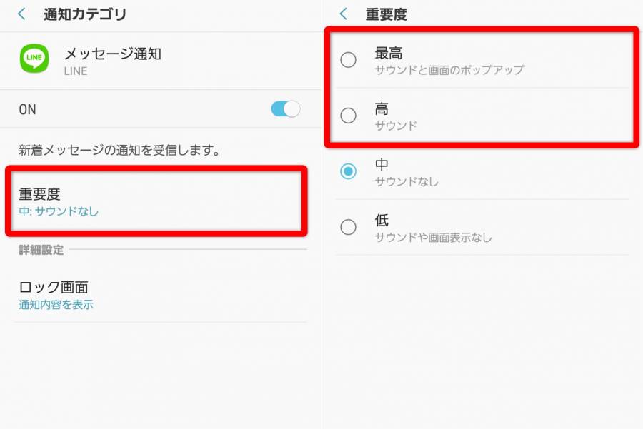 LINE 通知カテゴリの設定画面