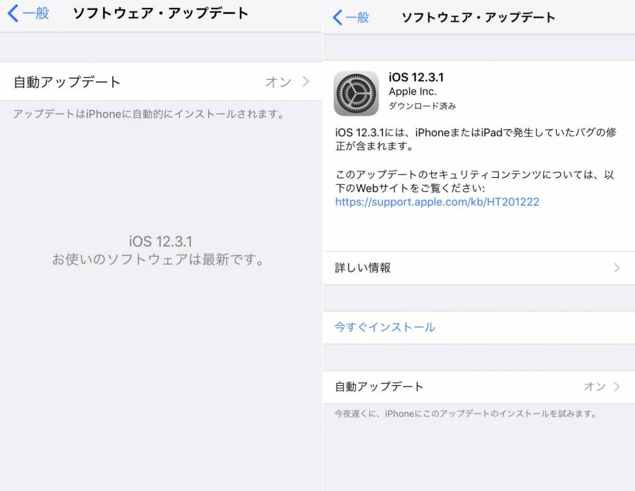 スマートフォンのOS確認画面