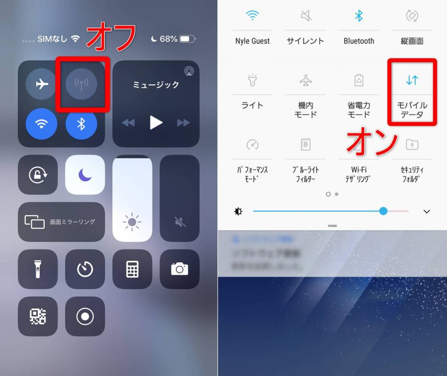 スマホ本体の設定画面