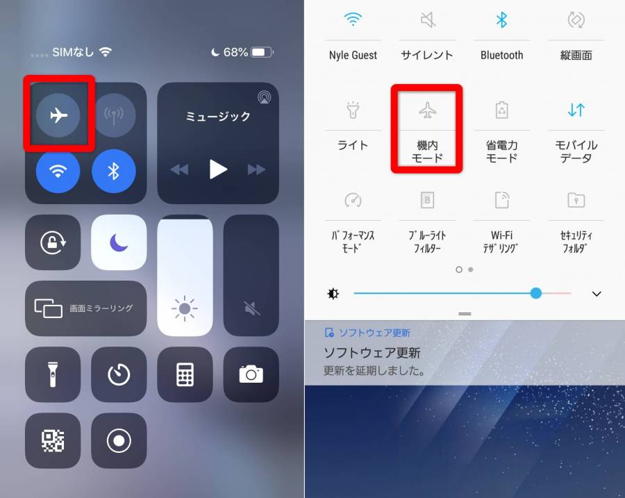 スマホ本体のクイック設定画面