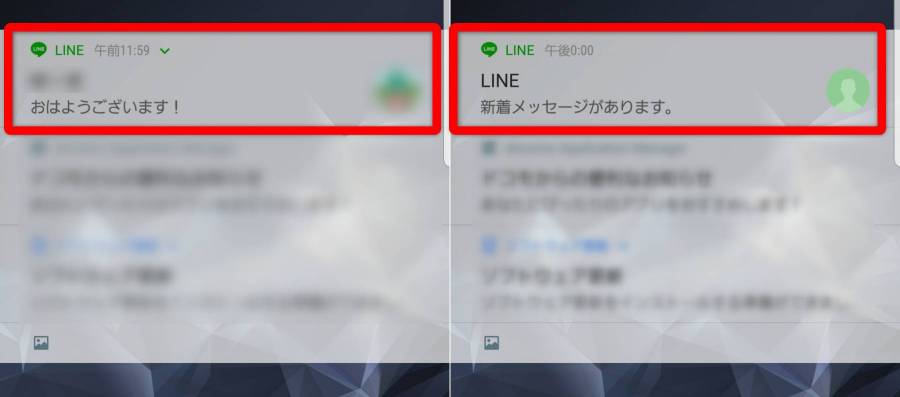 LINE メッセージ通知の比較画像