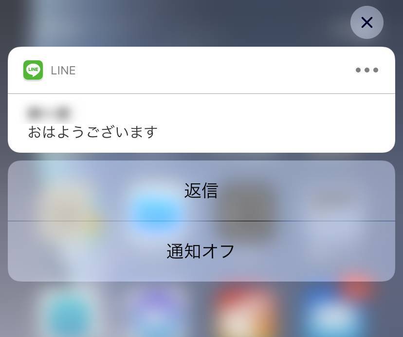 iPhoneのメッセージ通知画面