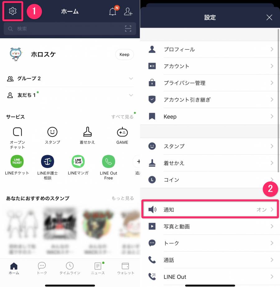 ライン スタンプ 音 でない Lineの喋るスタンプの音が出ません