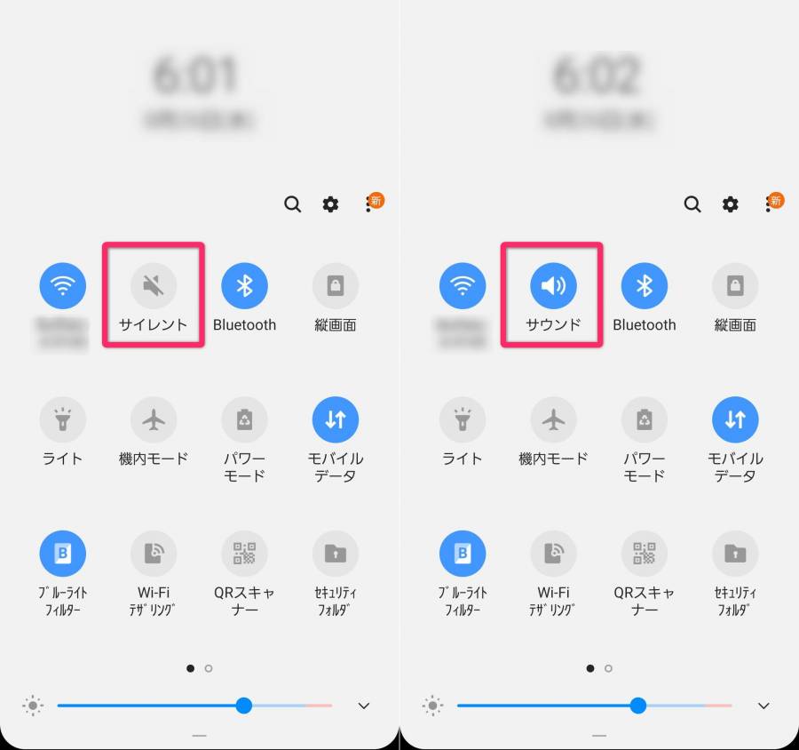 Androidサイレントモード確認画面