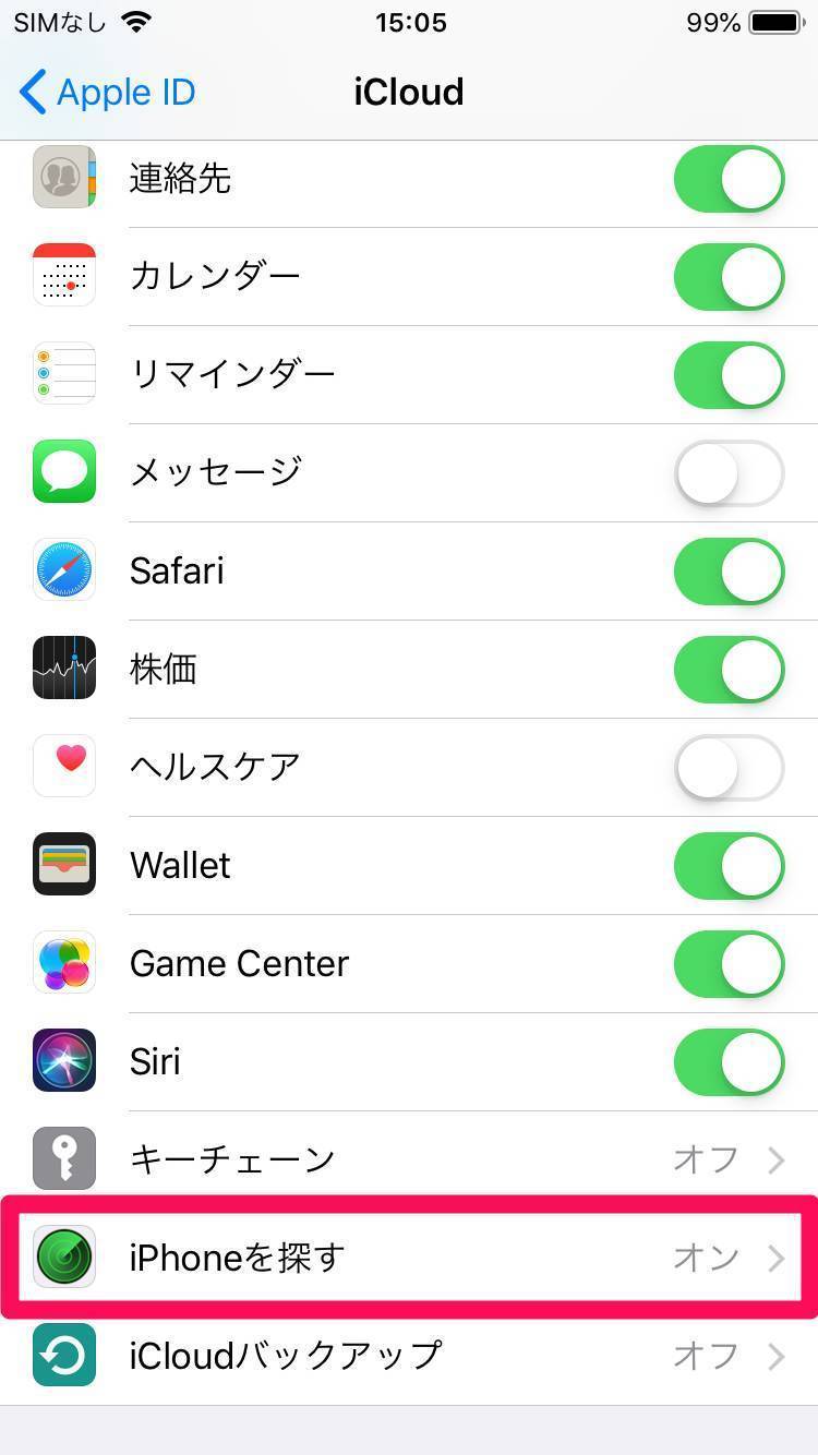 簡単 Iphoneを探す をオフにする方法 メリット デメリットと注意点 Appliv Topics