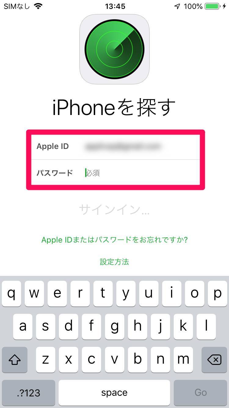 簡単 Iphoneを探す をオフにする方法 メリット デメリットと注意点 Appliv Topics