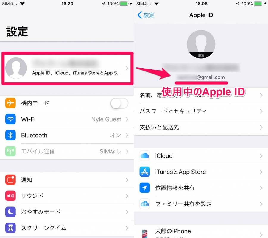 簡単 Iphoneを探す をオフにする方法 メリット デメリットと注意点 Appliv Topics