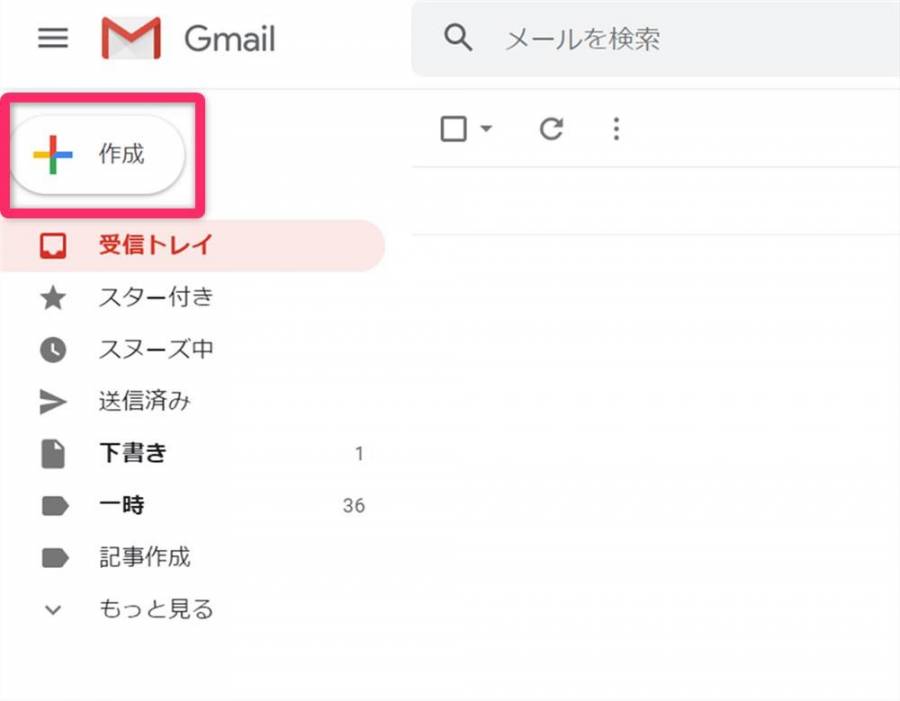 PC版Gmailで新規メールを作成を