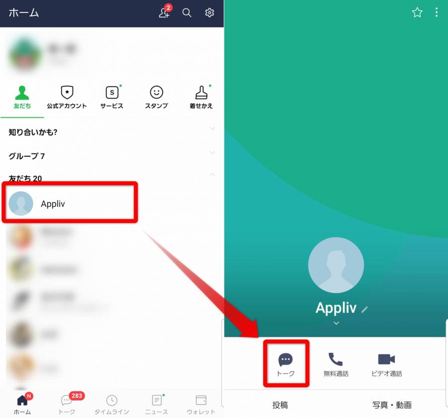 LINE トークルームの戻し方