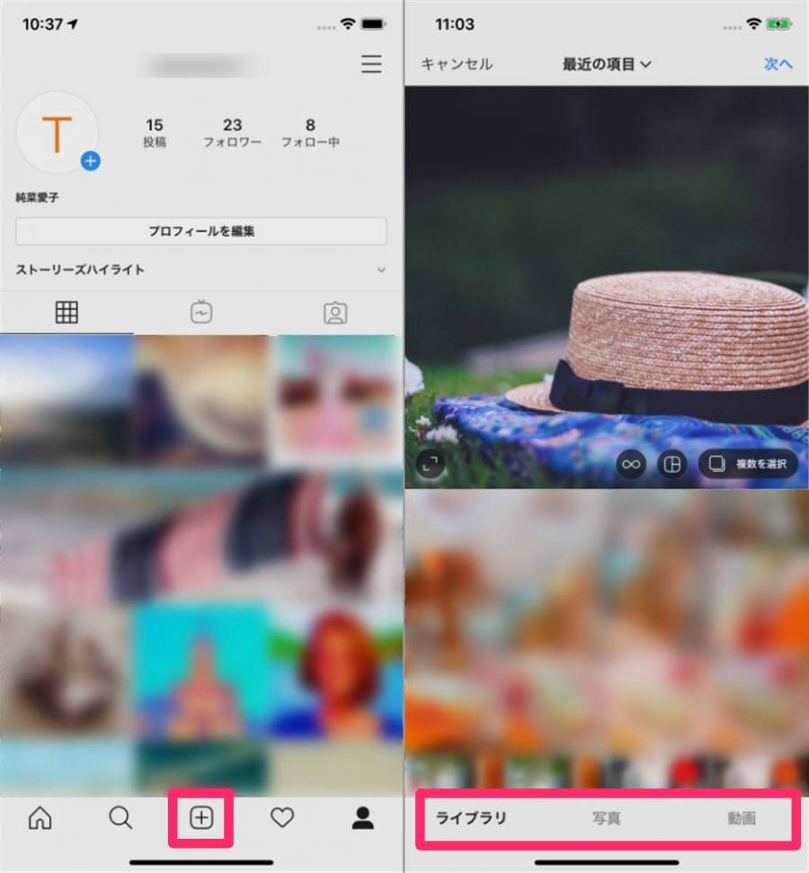 超初心者ガイド Instagram 画面の見方 アイコン マーク の意味