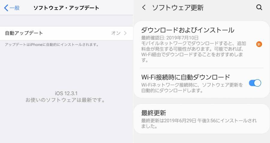 OSのバージョン確認画面