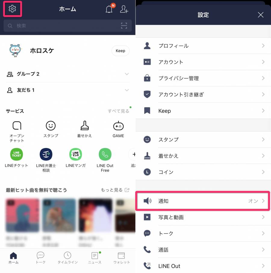 Line 通知 音 人気 ランキング