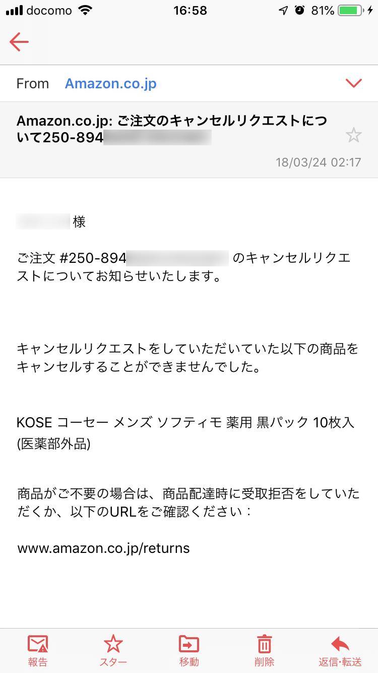 キャンセルになってしまった方用 - その他