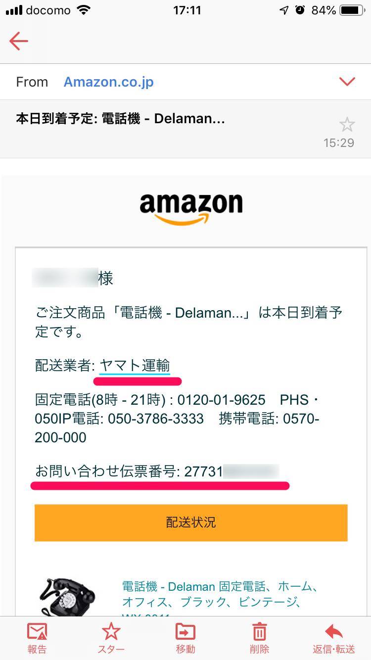 綺麗なamazon 返金 いつ 人気のファッショントレンド