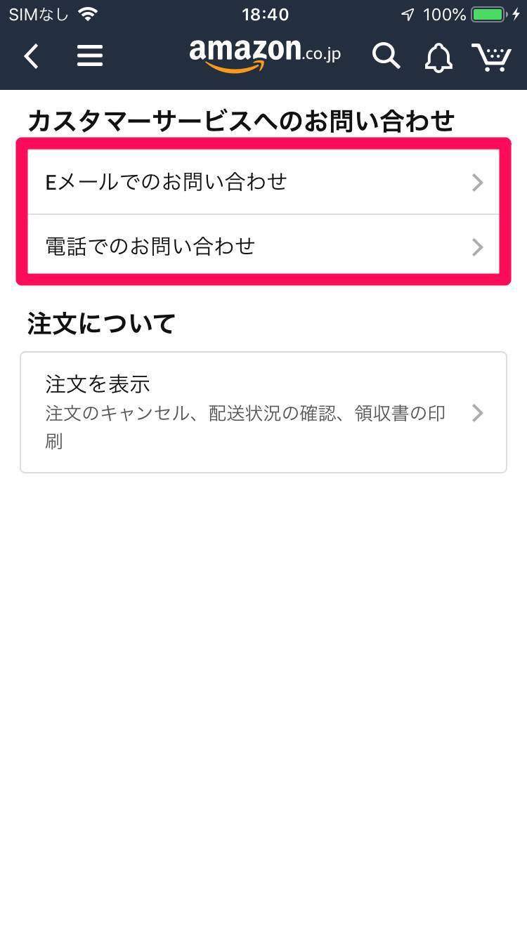 新鮮なamazon 予約 キャンセル いつまで 人気のファッショントレンド