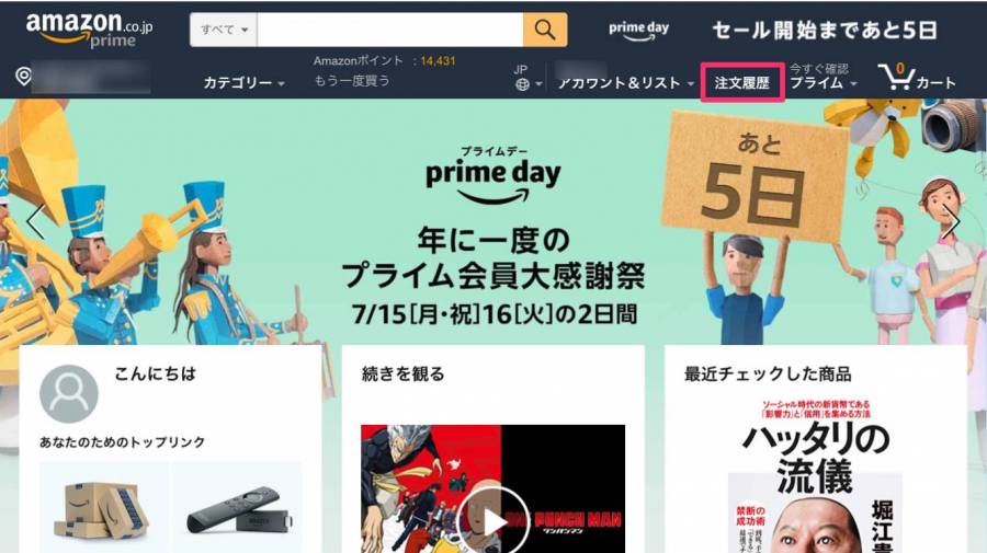 Amazonの注文キャンセル方法 できない時の対処法 返金の時期 注意点など Appliv Topics