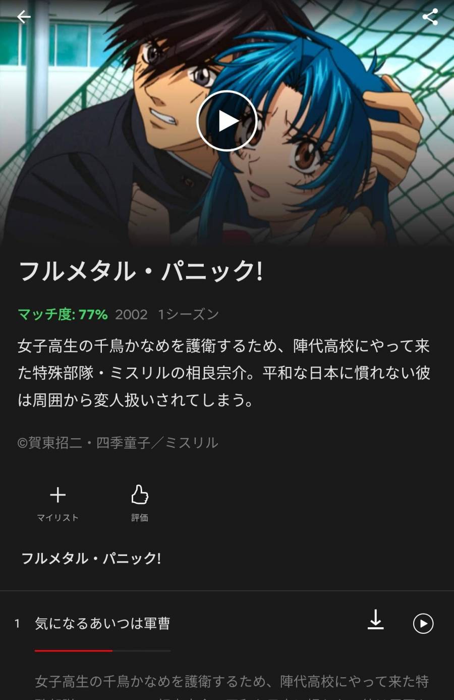 フルメタル・パニック!作品ページ