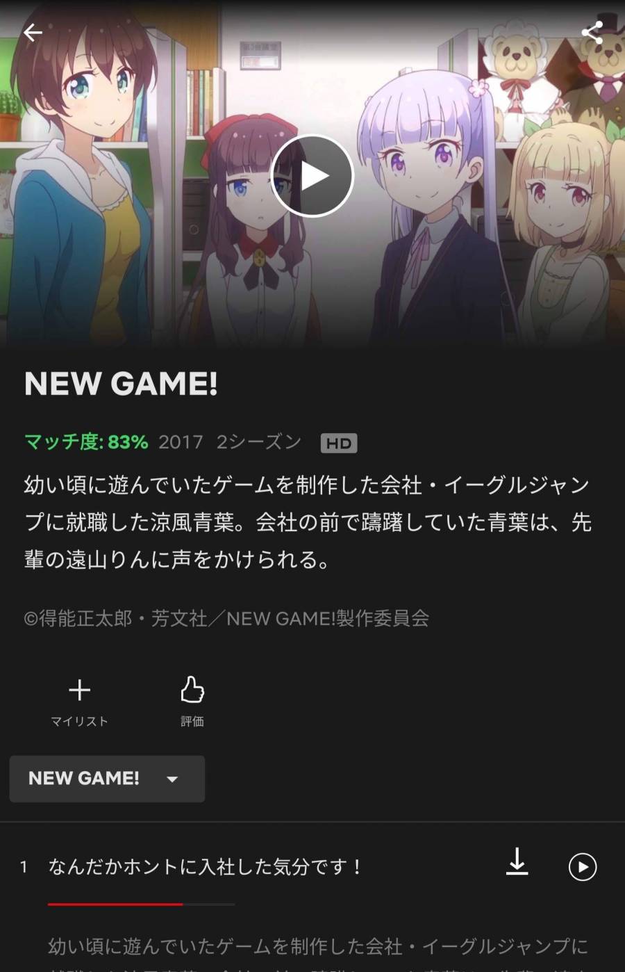 75 涼風 アニメ 漫画 違い 最高のアニメ画像