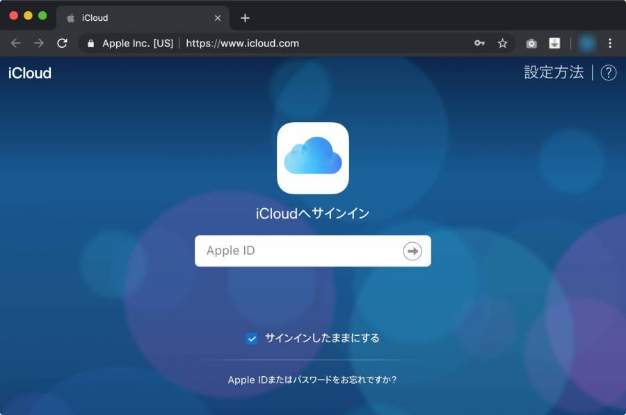 ブラウザでリマインダーにアクセスする方法