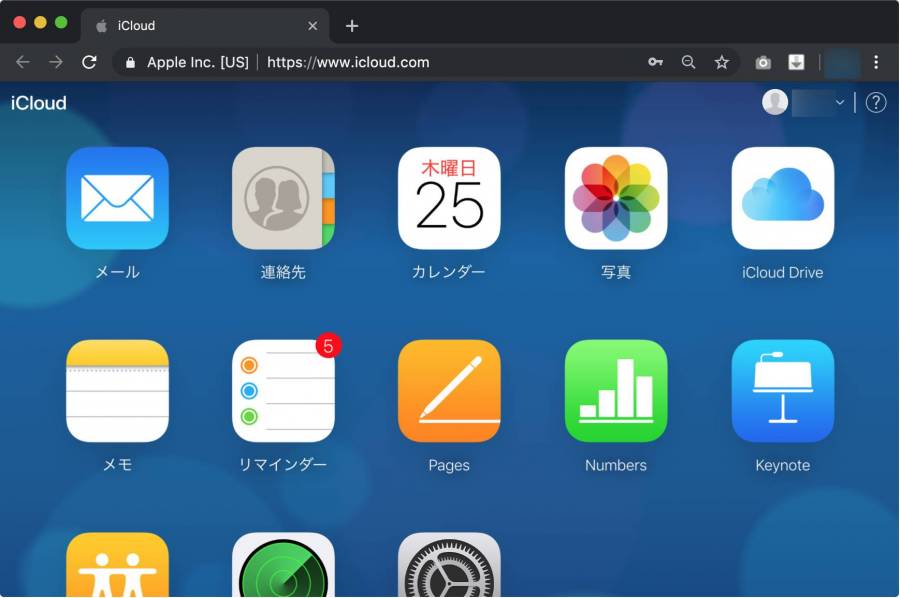 ブラウザでリマインダーにアクセスする方法