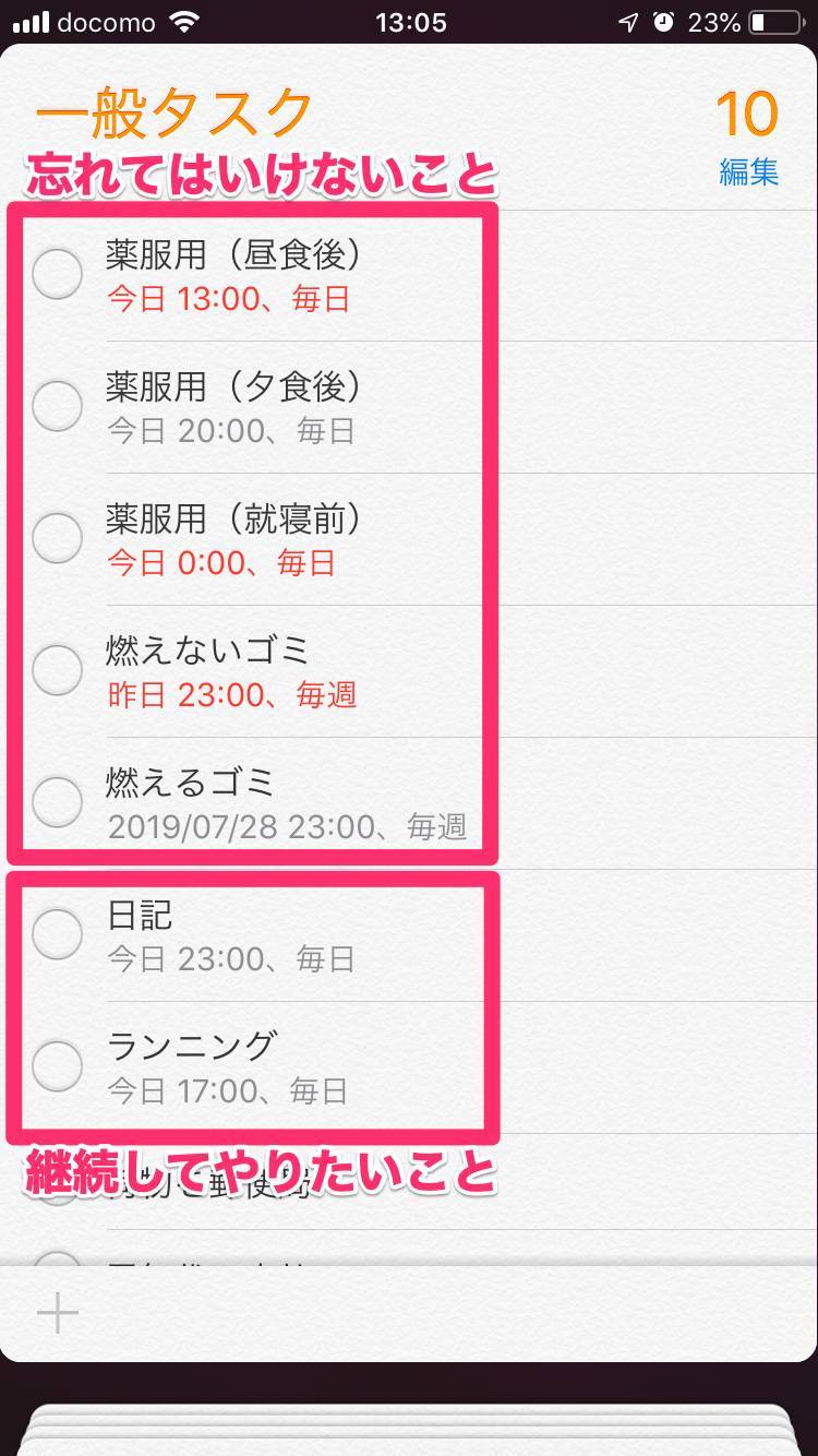 定期的なタスクの作成例