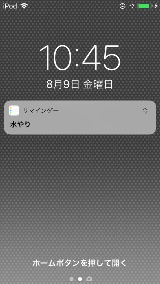 ルーチンワークのタスク入力例