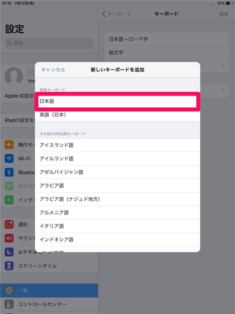 iPad 日本語キーボード
